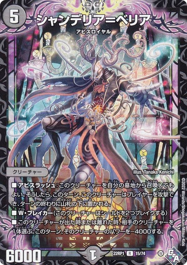 デュエルマスターズ クラシック　ベリースーパー　初期 デュエルマスターズ クラシック ベリースーパー 初期